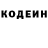 Кодеин напиток Lean (лин) alex blod