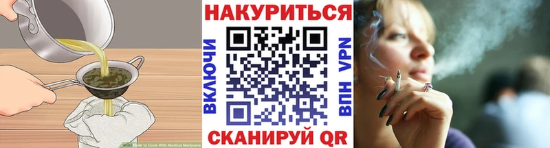 купить  цена  Юрьевец  Еда ТГК марихуана 