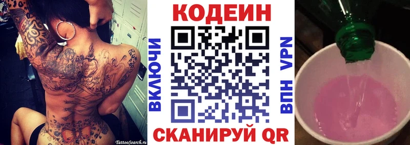 даркнет сайт  Юрьевец  Кодеиновый сироп Lean Purple Drank 