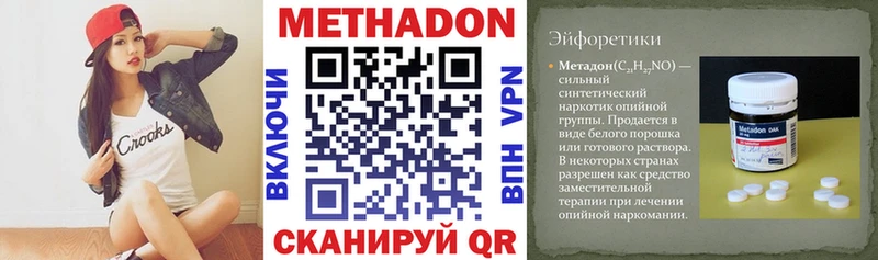 гидра ONION  Юрьевец  МЕТАДОН кристалл 